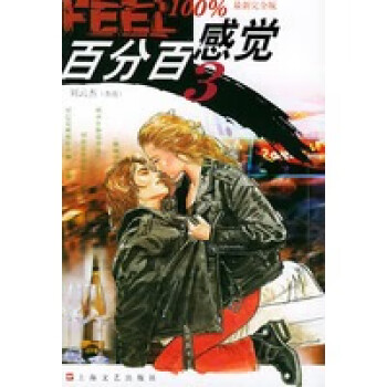 感覺3版 感覺3版