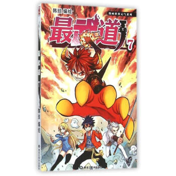 武道07 武道07