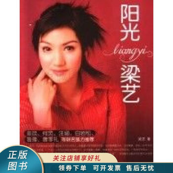陽光梁藝 陽光梁藝