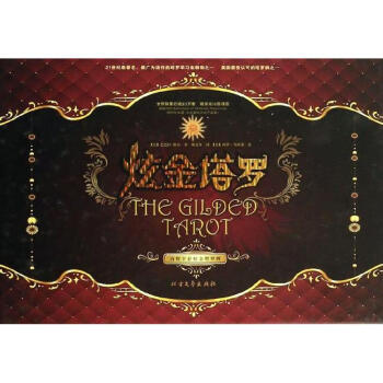炫金塔羅 炫金塔羅