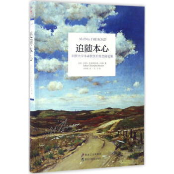 追隨本心 追隨本心