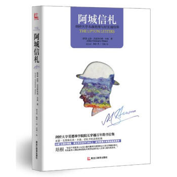 阿城信札 阿城信札