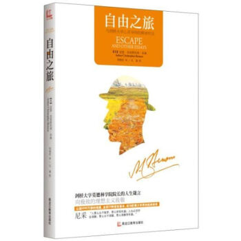 自由之旅 自由之旅