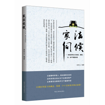 家法伺候 家法伺候