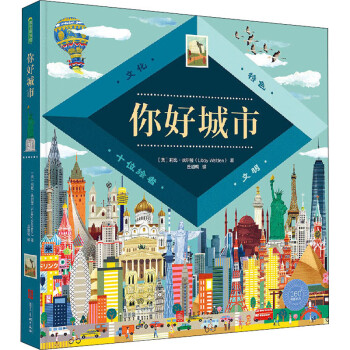 你好城市 你好城市