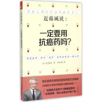 近藤誠說 近藤誠說