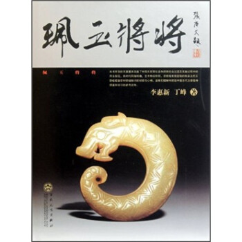 佩玉將將 佩玉將將