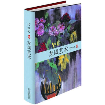 龍鳳藝術 龍鳳藝術