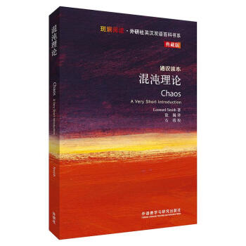 混沌理論 混沌理論