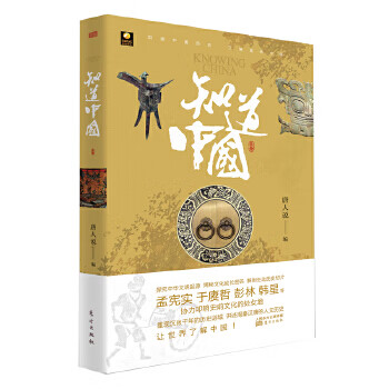 知道中國 知道中國