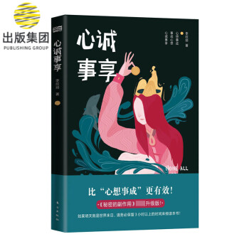 心誠事享 心誠事享