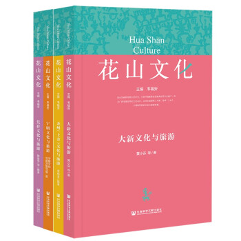 花山文化 花山文化