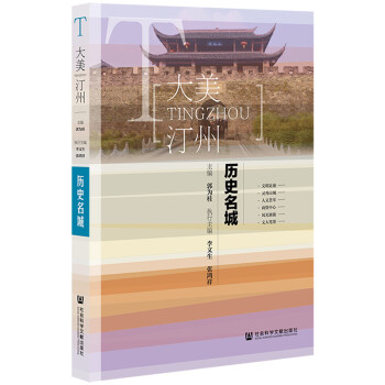 歷史名城 歷史名城