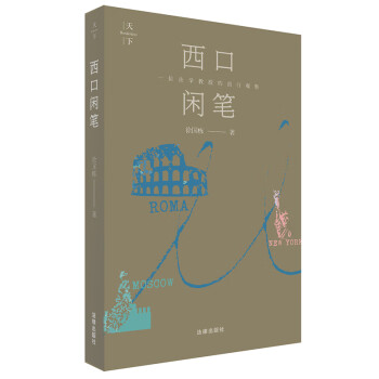 西口閑筆 西口閑筆
