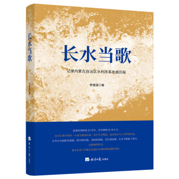 長水當歌 長水當歌