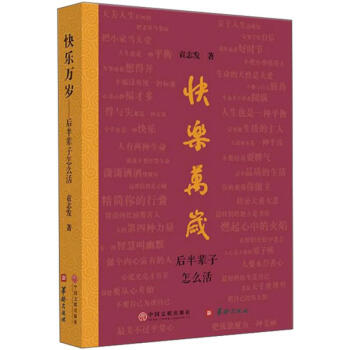 快樂萬歲 快樂萬歲