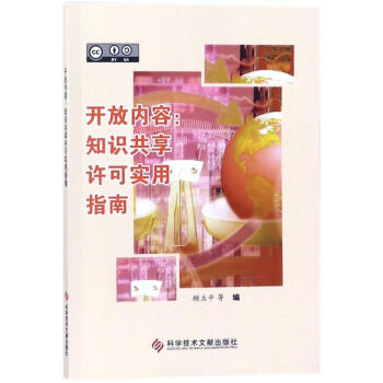 開放內容 開放內容