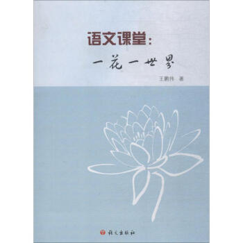 語文課堂 語文課堂