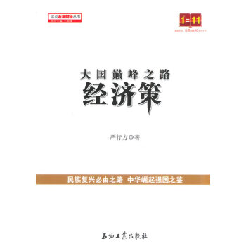 大國之路 大國之路