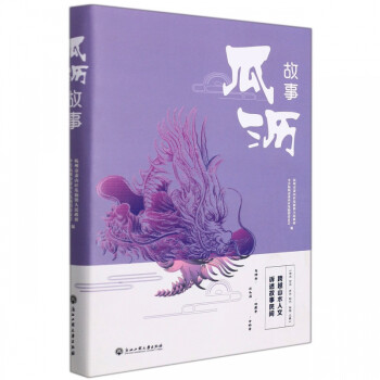 瓜瀝故事 瓜瀝故事