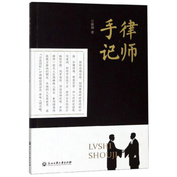 律師手記 律師手記