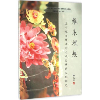 維系理想 維系理想