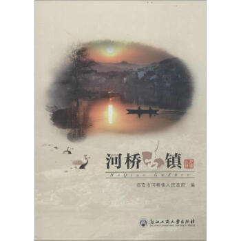 河橋古鎮 河橋古鎮