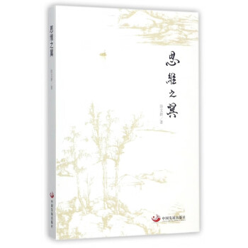 思維之翼 思維之翼