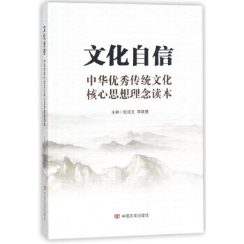 文化自信 文化自信
