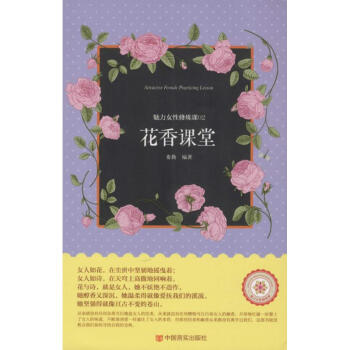 花香課堂 花香課堂