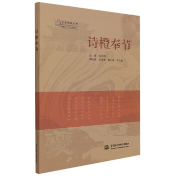 詩橙奉節(jié) 詩橙奉節(jié)