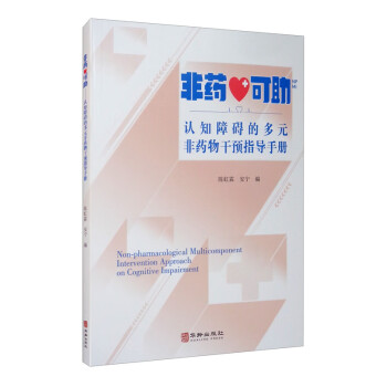 非藥可助 非藥可助
