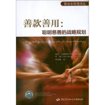 善款善用 善款善用