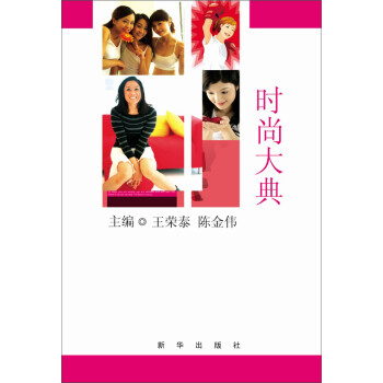 時(shí)尚大典 時(shí)尚大典