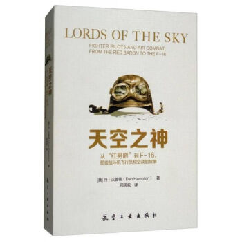 天空之神 天空之神