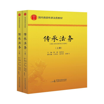 傳承法務 傳承法務