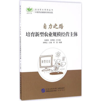 自力之路 自力之路