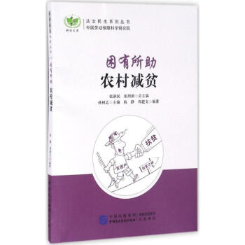 困有所助 困有所助