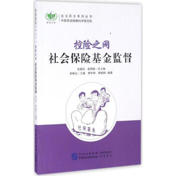 控險之網 控險之網