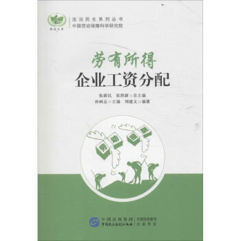 勞有所得 勞有所得
