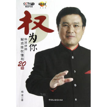 權,為你 權,為你