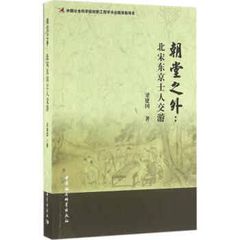 朝堂之外 朝堂之外