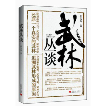武林叢談 武林叢談