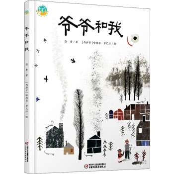 爺爺和我 爺爺和我