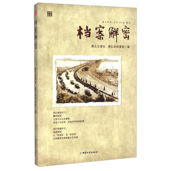 檔案解密 檔案解密
