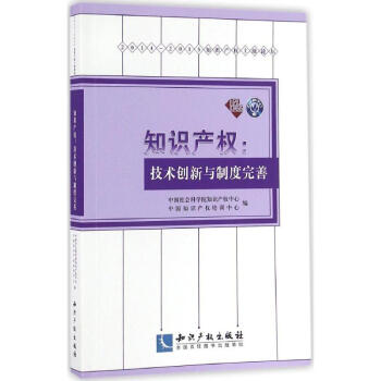 知識(shí)產(chǎn)權(quán) 知識(shí)產(chǎn)權(quán)