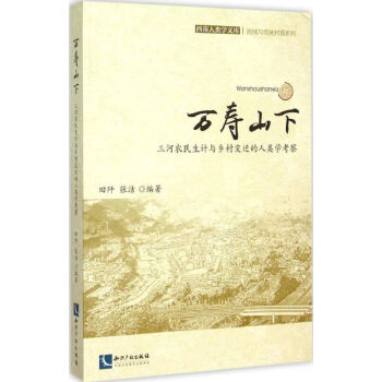 萬壽山下 萬壽山下
