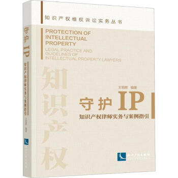 守護IP 守護IP
