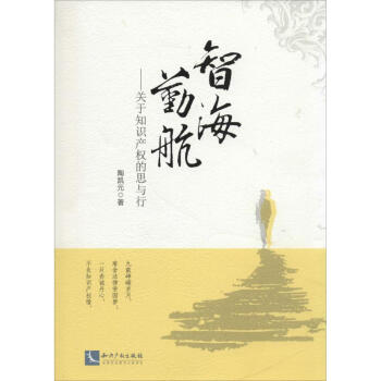 智海勤航 智海勤航