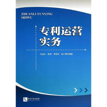 運營實務 運營實務